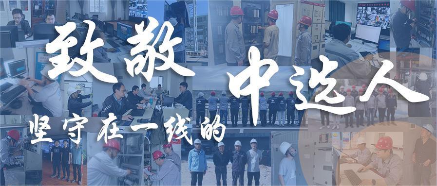 中秋的坚守 | 致敬奋战在一线的中选人