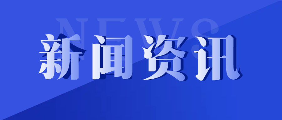 【公司新闻】 中选洁净煤总经理胡斌一行到中选自控进行座谈交流