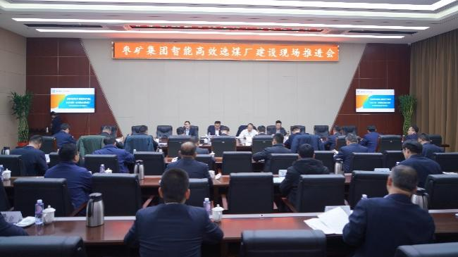 【公司新闻】公司承建的三河口智能化选煤厂项目成为枣矿集团智能高效选煤厂示范工程