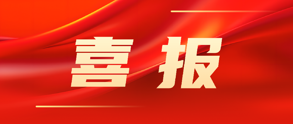 喜报！韩家湾选煤厂智能化建设项目顺利通过陕西省A类智能化煤矿验收！